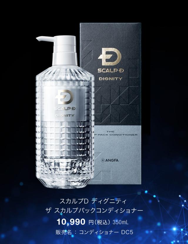 【新品】スカルプD ディグニティ ザ スカルプシャンプー&コンディショナーセット 楽天市場】【シャンプー&パックコンディショナー】スカルプD